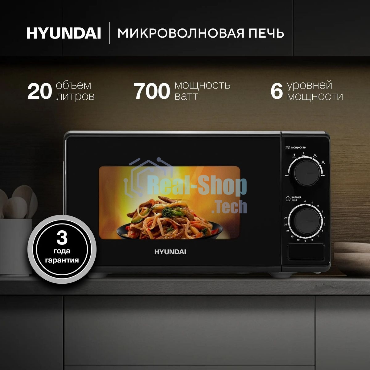 Микроволновая печь Hyundai HYM-M2096 черный, 20 л, 700 Вт, переключатели - поворотный механизм