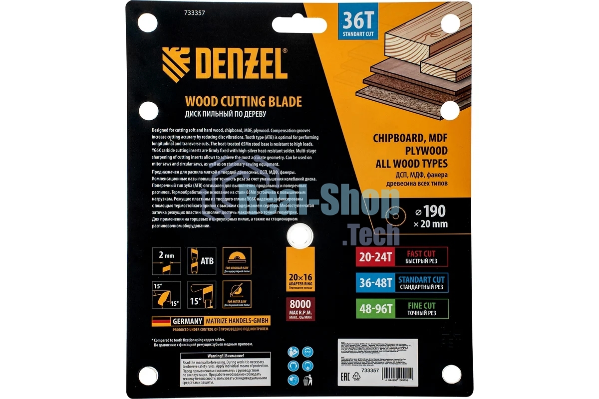 Пильный диск по дереву Denzel ф190 х 20 мм, 36 зубьев 733357