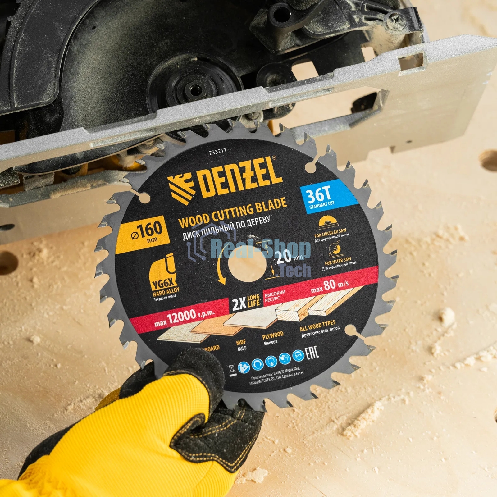 Пильный диск по дереву Denzel ф160 х 20 мм, 36 зубьев 733217