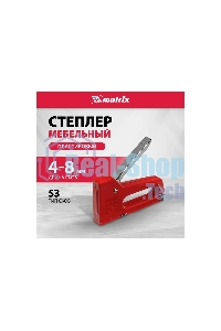 Степлер мебельный Matrix пластиковый, тип скобы 53, 6-8 мм