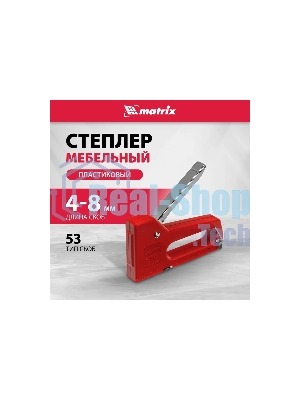 Степлер мебельный Matrix пластиковый, тип скобы 53, 6-8 мм