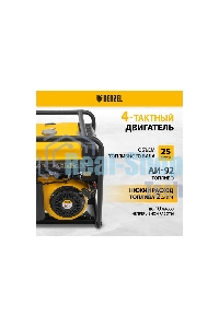 Электрогенератор бензиновый Denzel PS 80 E-3, 6.5 кВт, 85 дБ, 87 кг