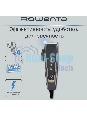 Машинка для стрижки Rowenta Driver TN1609F0 серый/бежевый