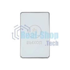 Кнопка выхода Falcon Eye FE-CHARM-W (00-00341166)