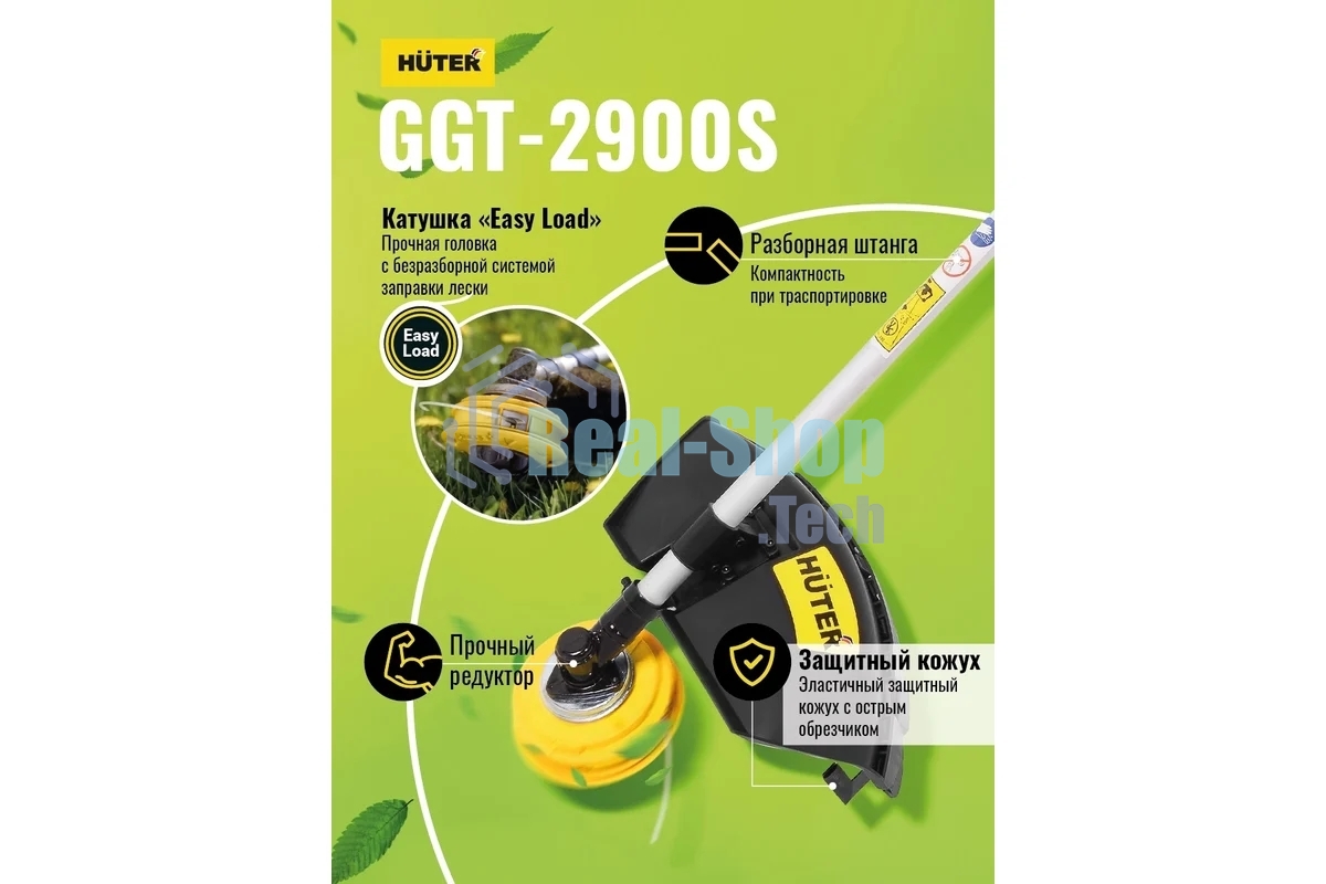 Триммер бензиновый Huter GGT-2900S 2900Вт 3.9л.с. разбор.штан. реж.эл.:леска/нож