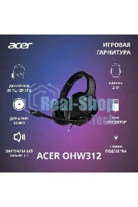 Гарнитура проводная с микрофоном Acer OHW312 черный 2м мониторные USB оголовье (ZL.HDSEE.007)