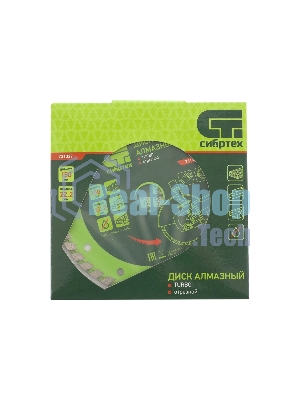 Диск алмазный Сибртех отрезной Turbo, 150 х 22,2 мм, сухая резка
