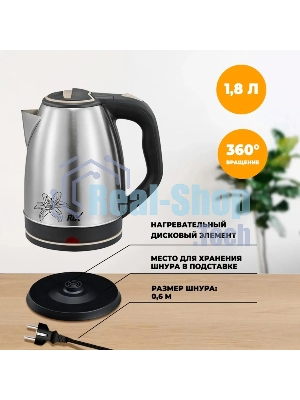 Чайник электрический Rix RKT-1803S