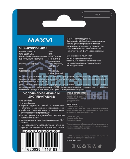Флешка USB Maxvi SF red (FD8GbUSB20C10SF), 8Gb, USB 2.0, R/W 5/15, красный