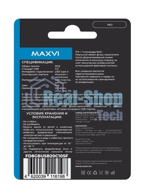 Флешка USB Maxvi SF red (FD8GbUSB20C10SF), 8Gb, USB 2.0, R/W 5/15, красный