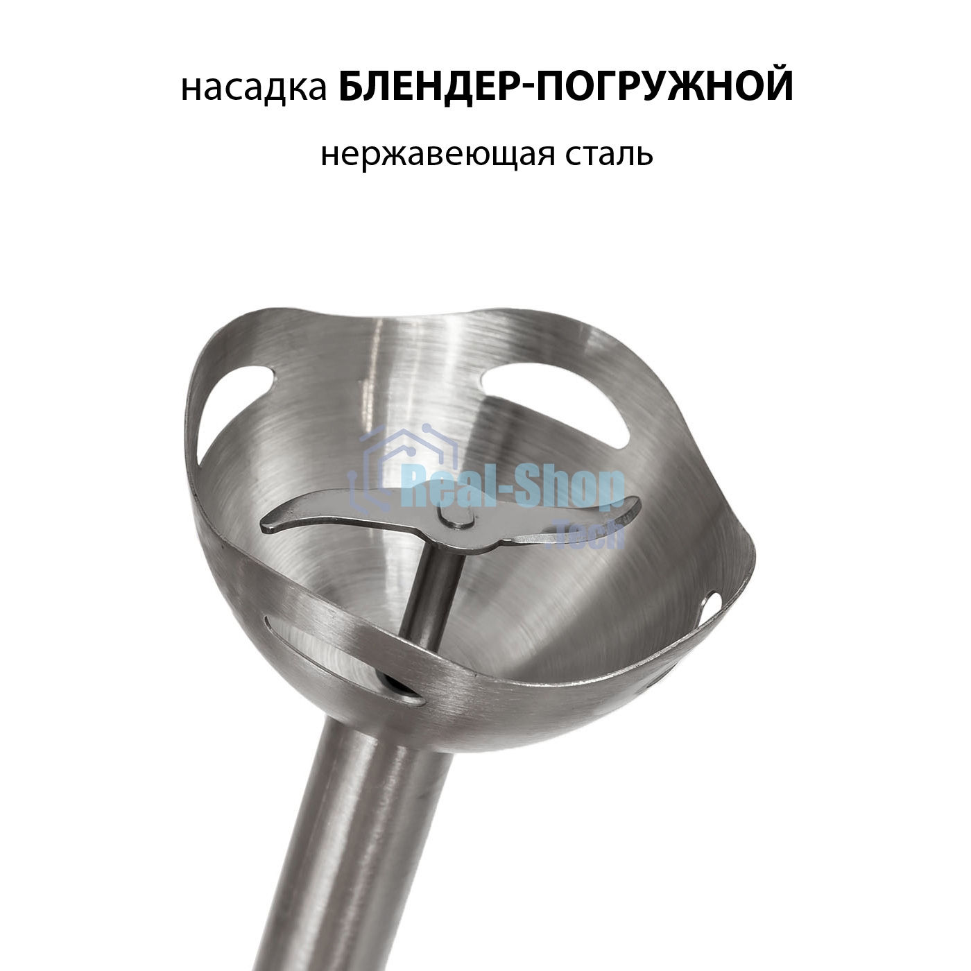 Блендер погружной SUPRA HBS-698