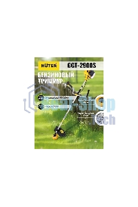 Триммер бензиновый Huter GGT-2900S 2900Вт 3.9л.с. разбор.штан. реж.эл.:леска/нож