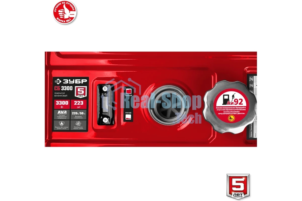 Электрогенератор бензиновый Зубр СБ-3300, 3.3 кВт, 72 дБ, 44 кг