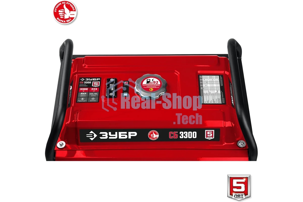 Электрогенератор бензиновый Зубр СБ-3300, 3.3 кВт, 72 дБ, 44 кг