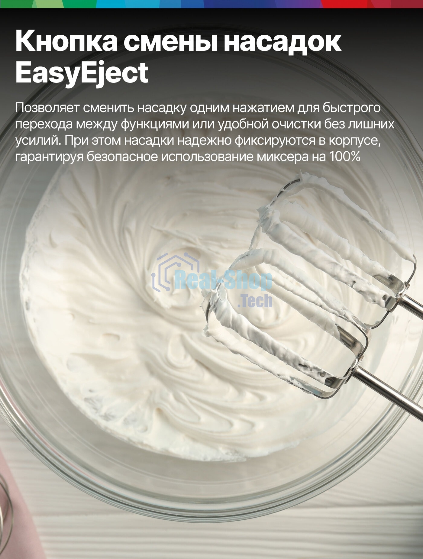 Миксер Bosch MFQP1000