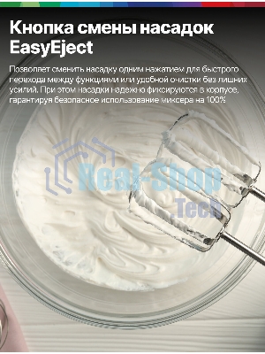 Миксер Bosch MFQP1000