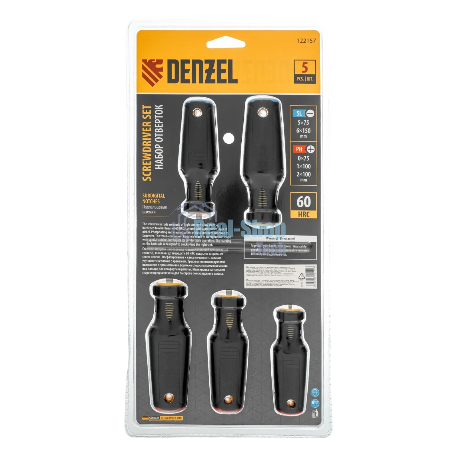 Набор отверток Denzel 5 шт., PH+SL, S2, 3к рукоятка