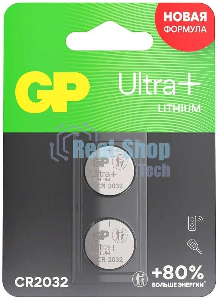 Батарея GP Lithium CR2032UP CR2032 260mAh (2шт) блистер