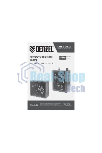 Блок автоматического запуска Denzel PS-180TS