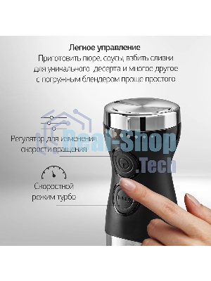 Блендер погружной Hyundai HYB-H3824 800 Вт, серебристый/черный