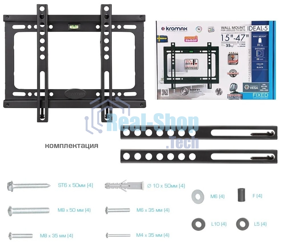 Кронштейн для телевизора Kromax IDEAL-5 черный 15