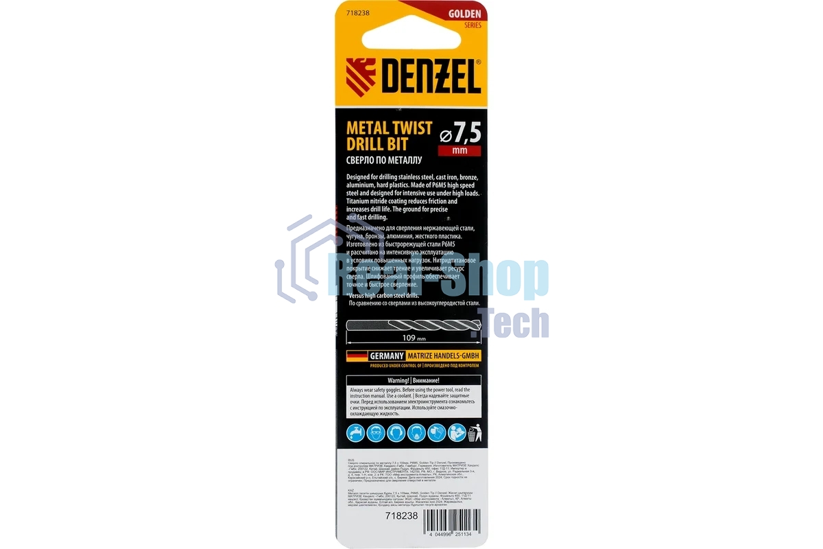 Сверло спиральное по металлу Denzel 7,5 x 109мм, Р6М5, Golden Tip