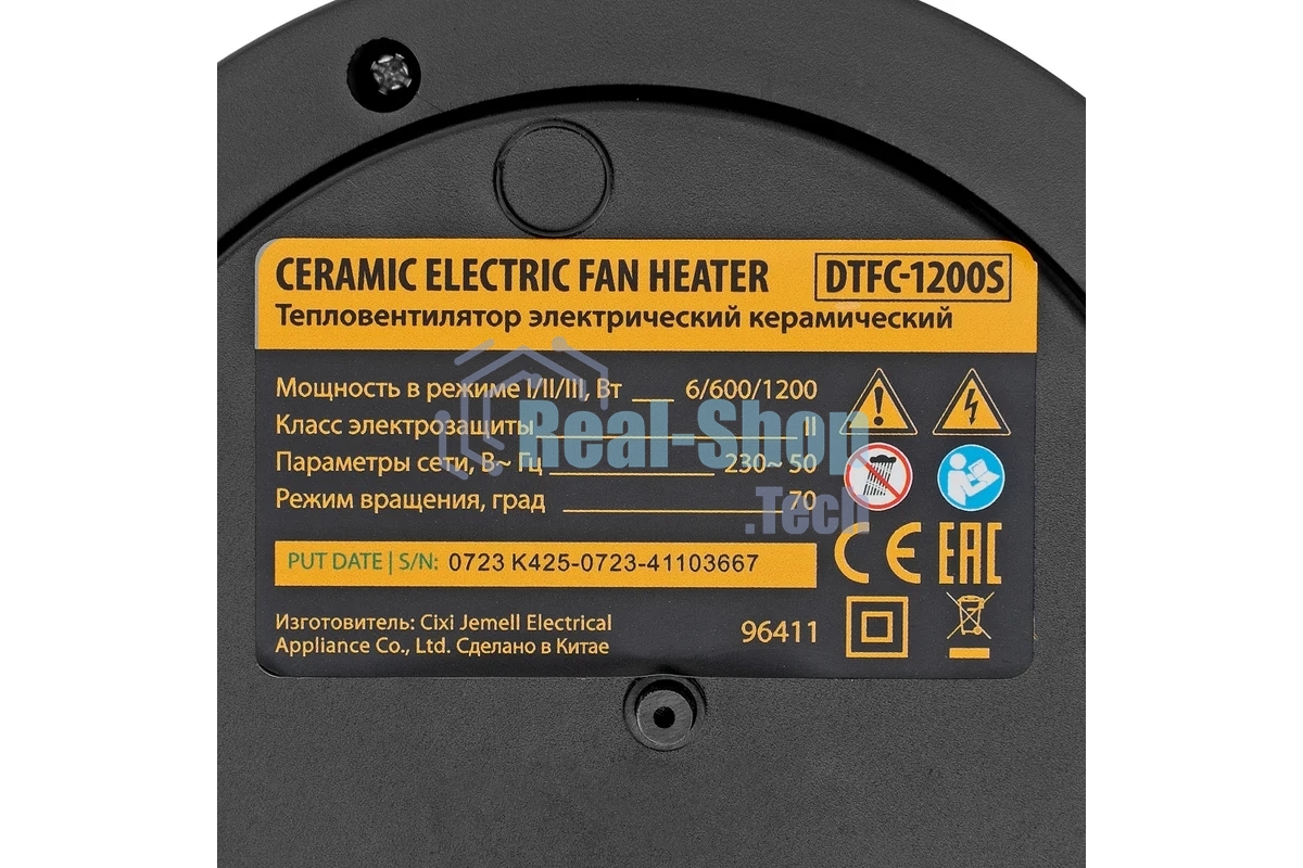 Тепловентилятор керамический Denzel DTFC-1200S, черный, 600/1200 Вт, 12 м2, 3 режима, термостат