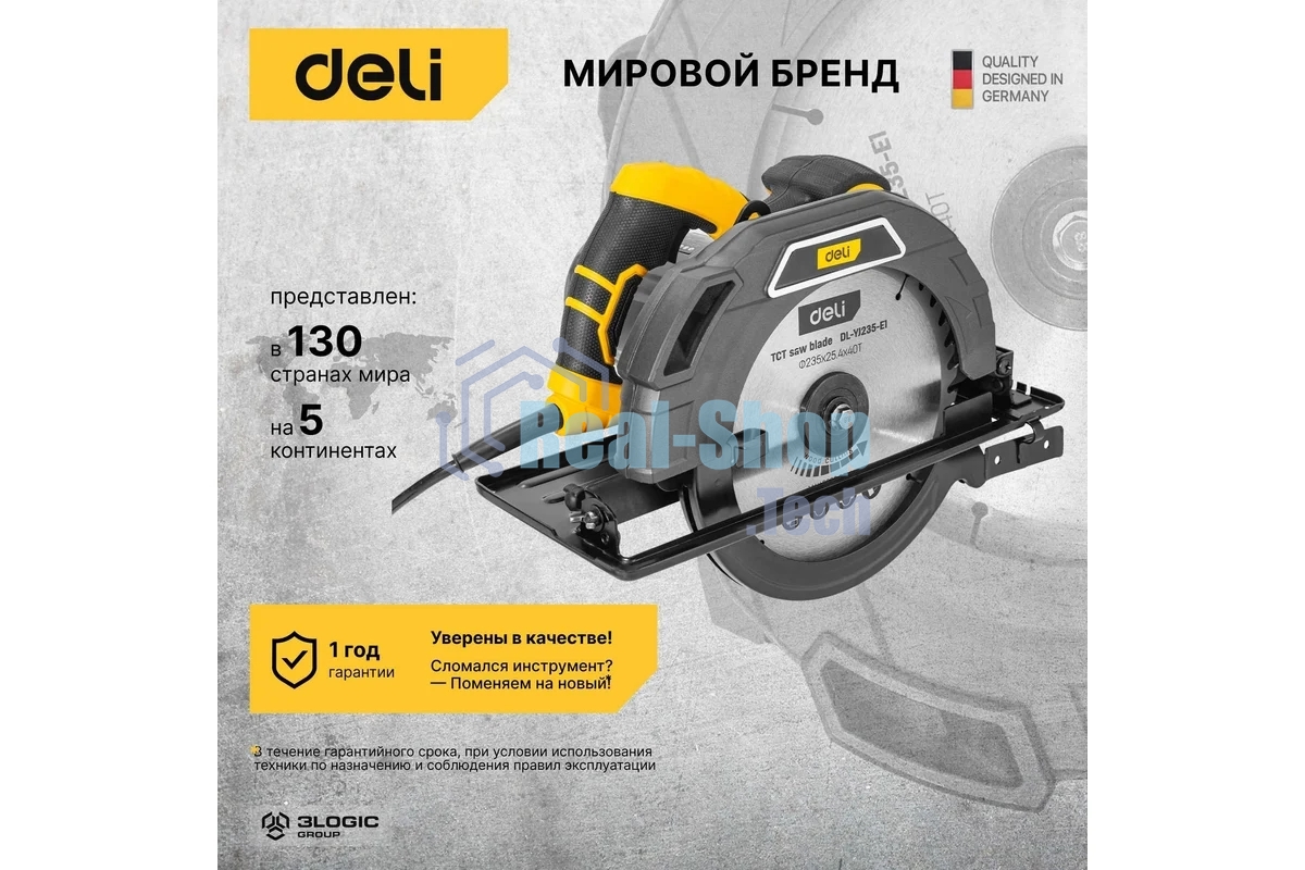 Циркулярная пила Deli DL-YJ235-E1 (2200Вт, 4200об/мин, диаметр диска 235мм)
