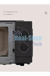 Микроволновая печь Tuvio MW01BB 20 л с регулировкой мощности и таймером, черная