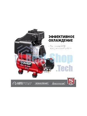 Компрессор воздушный безмасляный, 200 л/мин, 6 л, 1500 Вт, Зубр