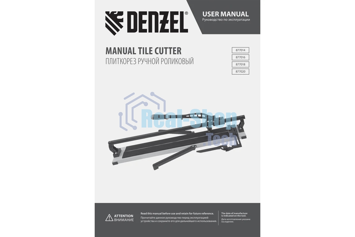Плиткорез рельсовый Denzel 600х16мм, каретка на подш., стальная станина, усил. рукоятка-пенал
