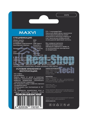 Флешка USB Maxvi SF white (FD8GbUSB20C10SF), 8Gb, USB 2.0, R/W 15/5, белый
