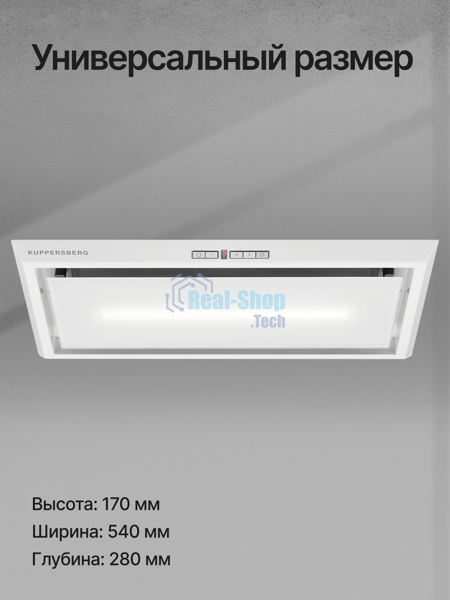 Вытяжка встраиваемая Kuppersberg Intro 60 White белый, 60 см, 1500 куб. м/ч, 43 дБ