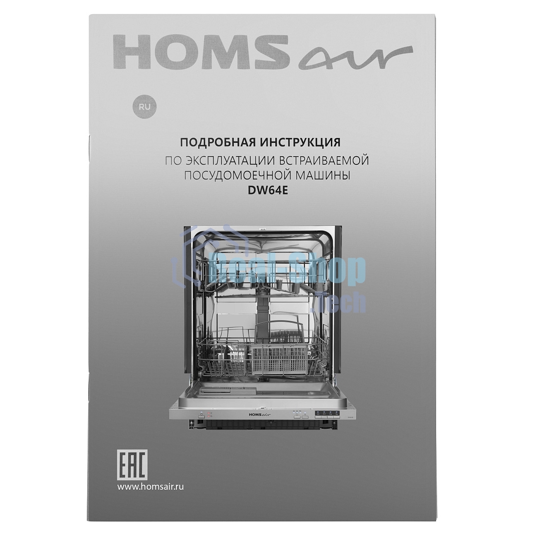 Встраиваемая посудомоечная машина HOMSair DW64E, серебристый, 59.8 см, 12 компл., 49 дБ, класс A++