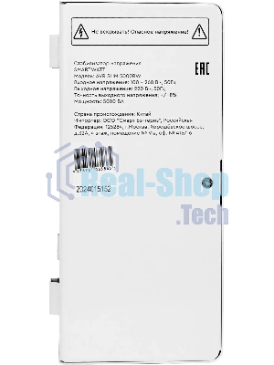 Стабилизатор напряжения настенный SMARTWATT AVR SLIM 5000RW