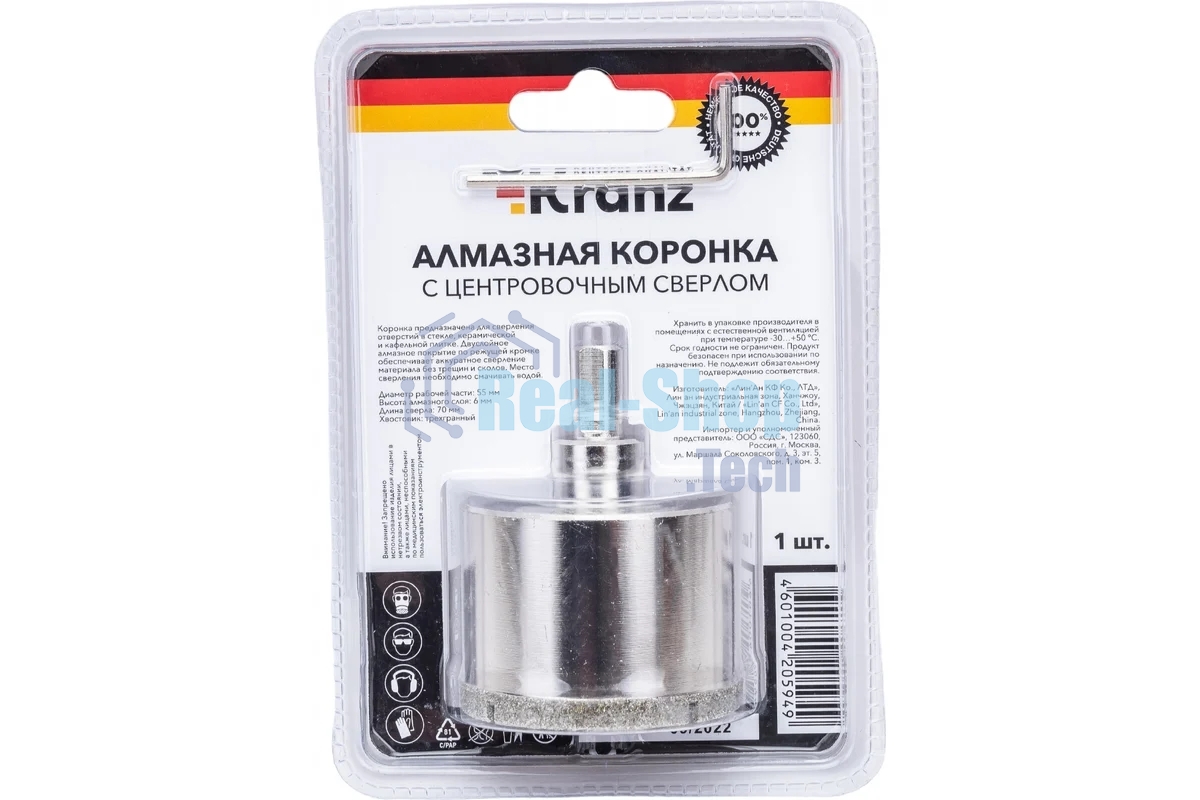 Коронка алмазная Kranz 55 мм с центровочным сверлом