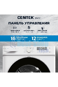 Стиральная машина Centek CT-1922 белый, загрузка фронтальная 7 кг, 1200 об/мин., класс: А+++