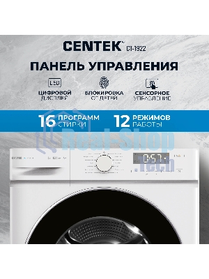 Стиральная машина Centek CT-1922 белый, загрузка фронтальная 7 кг, 1200 об/мин., класс: А+++