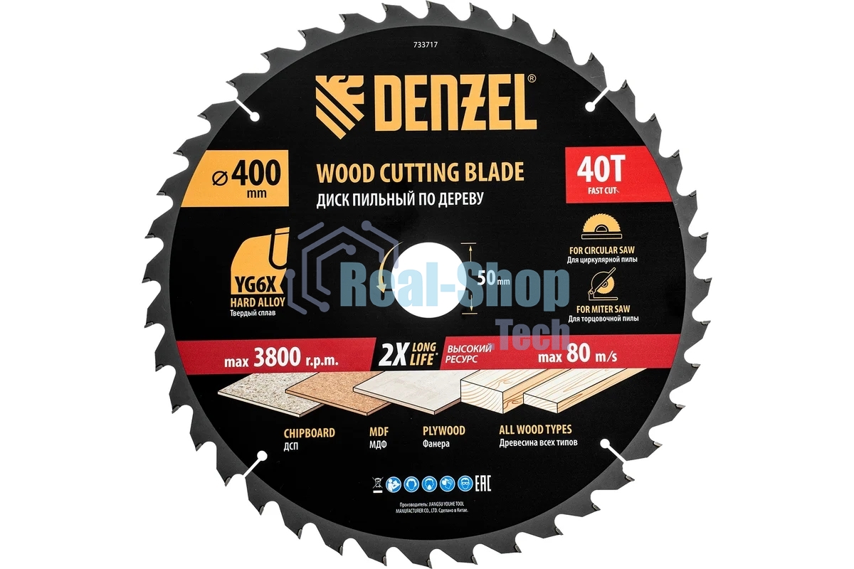 Пильный диск по дереву Denzel ф400 х 50 мм, 40 зубьев 733717