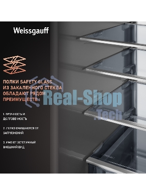 Встраиваемый холодильник Weissgauff WRKI 1970 INV. INOX нержавеющая сталь, 341л, морозилка снизу