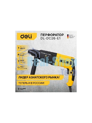 Перфоратор Deli DL-DC26-E1, SDS-plus, 800 Вт, 3 Дж, от сети