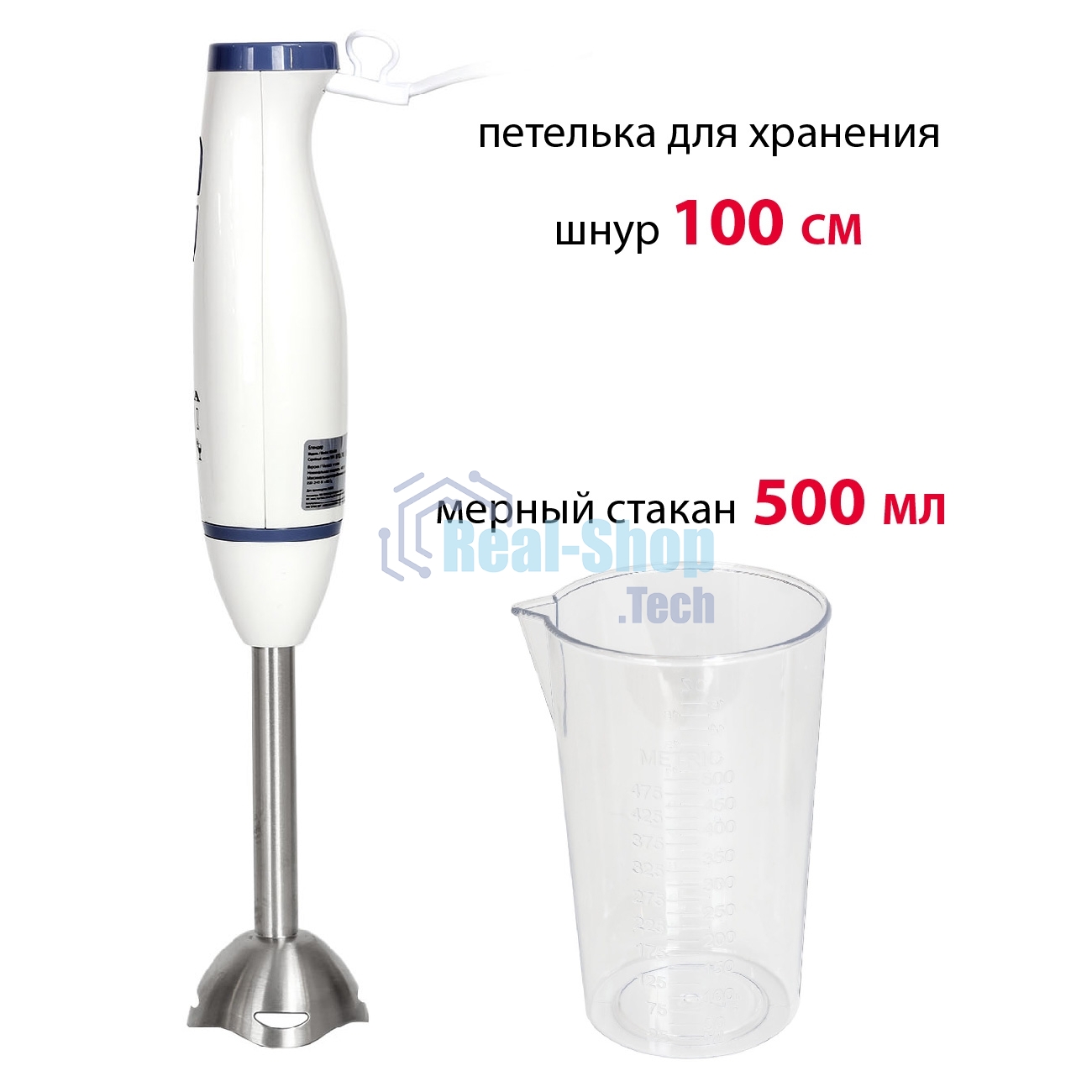 Блендер погружной SUPRA HBS-698