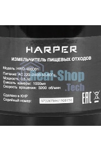 Измельчитель пищевых отходов Harper HWD-400D01