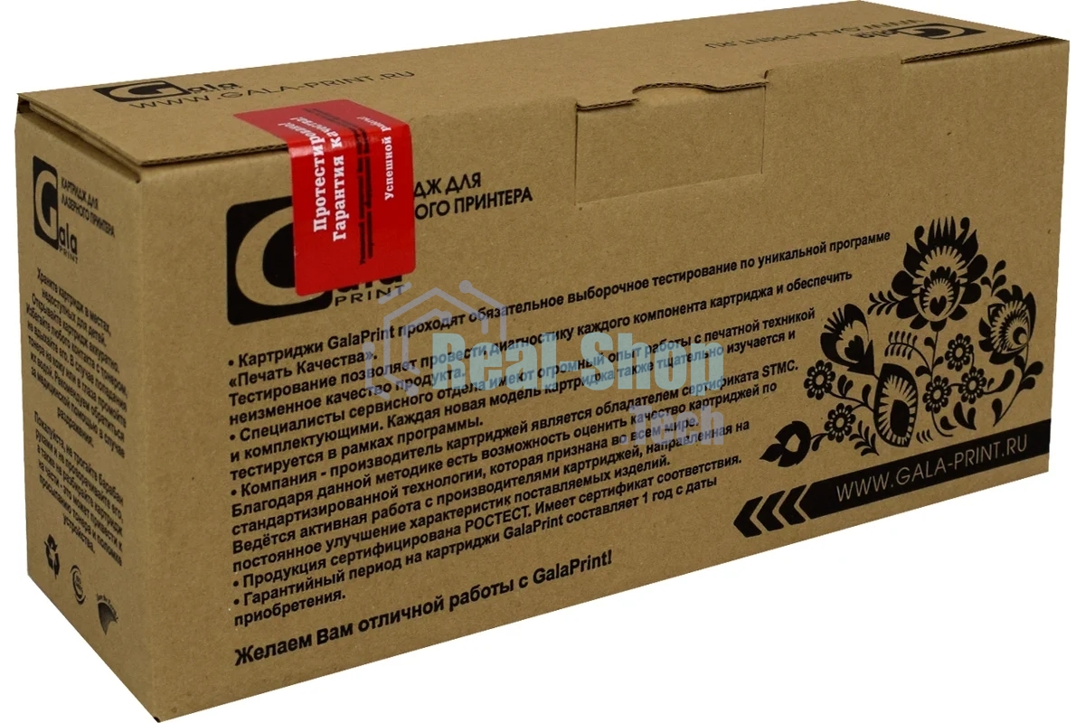 Картридж GalaPrint совместимый SP150HE для Ricoh SP150 1500к GP
