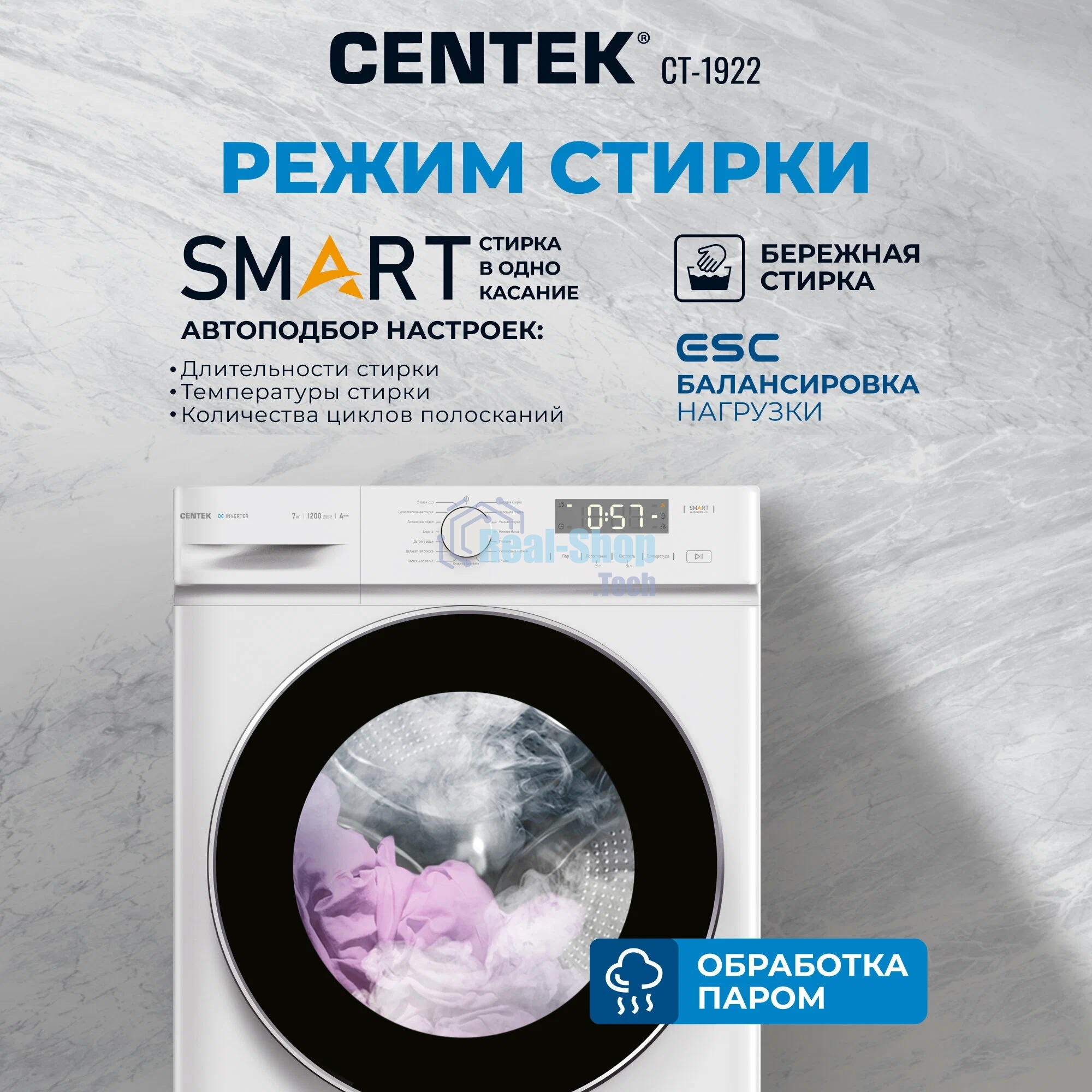 Стиральная машина Centek CT-1922 белый, загрузка фронтальная 7 кг, 1200 об/мин., класс: А+++