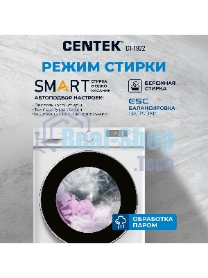 Стиральная машина Centek CT-1922 белый, загрузка фронтальная 7 кг, 1200 об/мин., класс: А+++