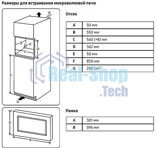 Микроволновая печь встраиваемая Samsung MS23A7013AT/BW серебристый/черный, 23 л, 1150 Вт, переключатели - кнопки
