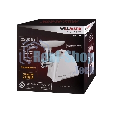 Мясорубка электрическая Willmark WMG-2083W (2200 Вт, 2 решетки.,реверс,гар.2 года,белый)
