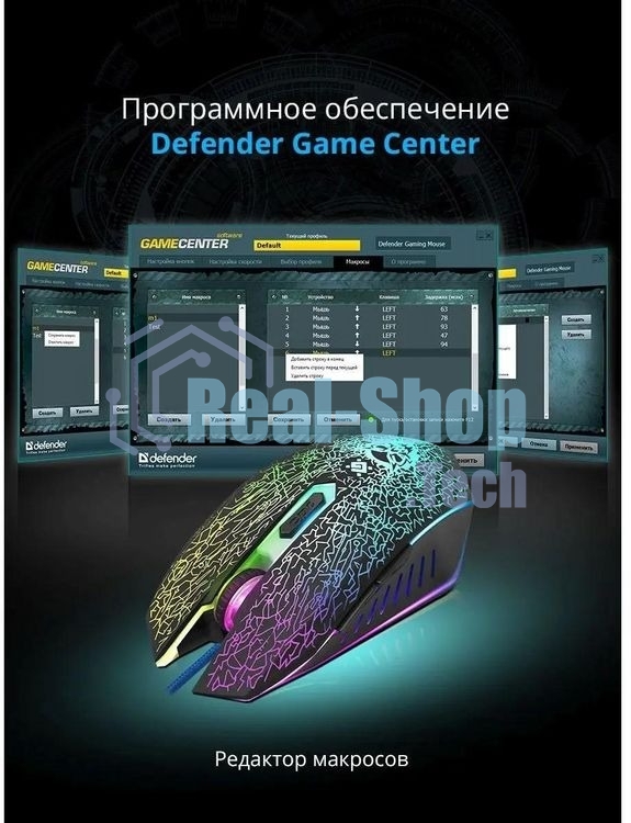 Мышь проводная Defender Shock GM-110L черный, 3200 dpi, USB, кнопки - 6