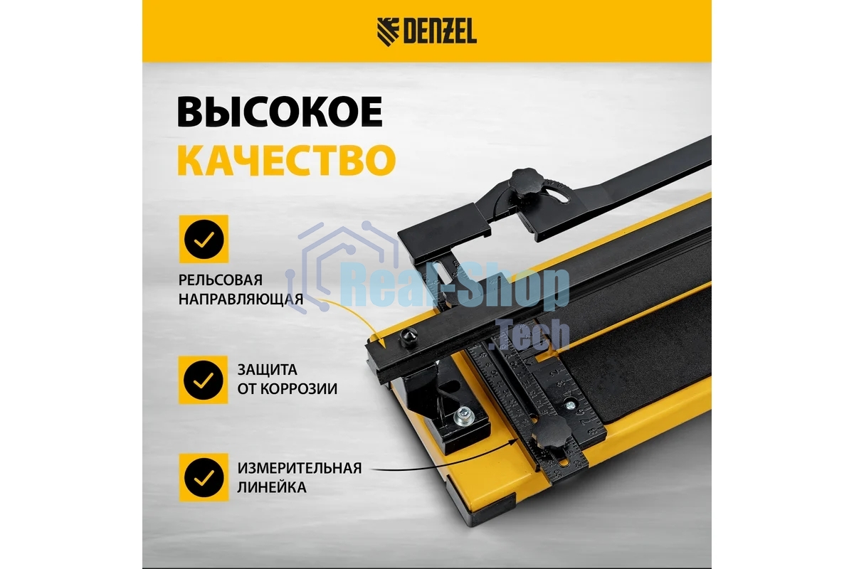 Плиткорез рельсовый Denzel 600х16мм, каретка на подш., стальная станина, усил. рукоятка-пенал